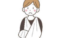 お子さんの怪我