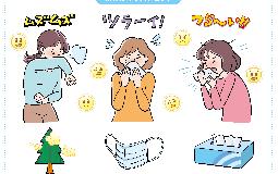 花粉症も当院で対策できます!